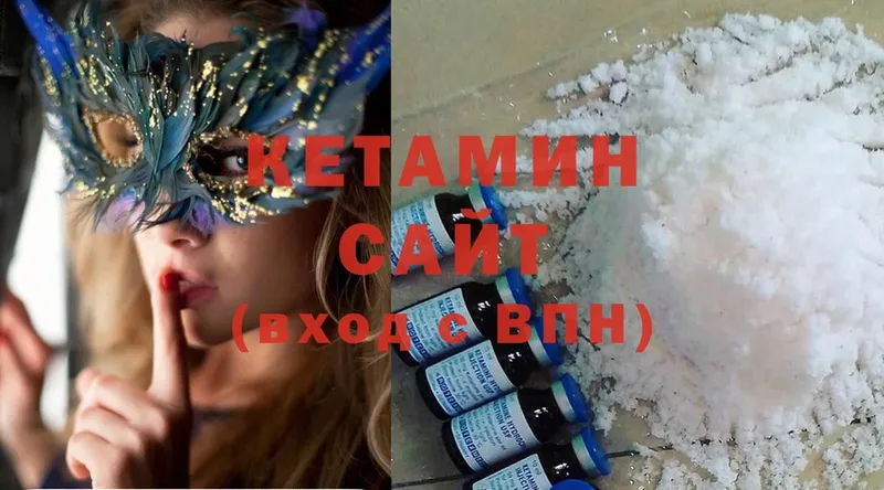 Кетамин ketamine  что такое   Белореченск 