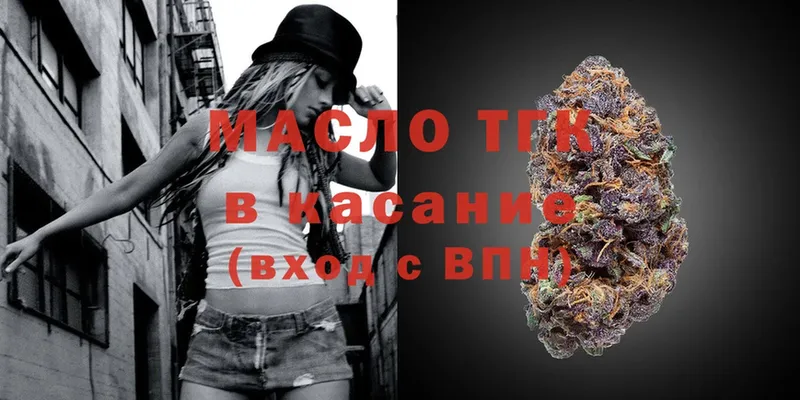 Дистиллят ТГК вейп с тгк  Белореченск 